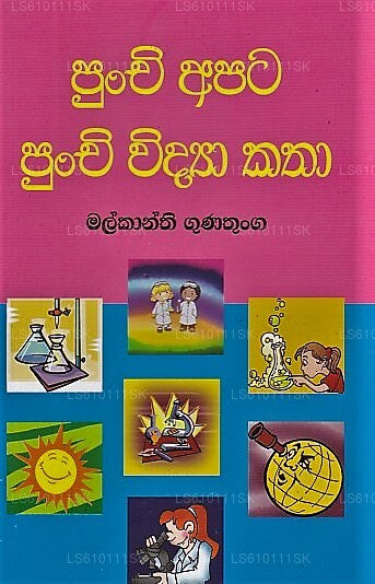 Punchi Apata Punchi Vidya Katha 