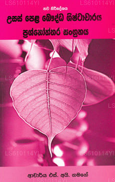 Gce A/L Bauddha Shishtacharaya Prashnoththara Sangrahaya 