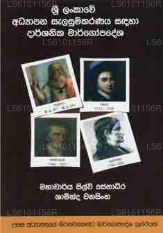 Sri Lankawe Adyapana Salasumkaranaya Sadaha Darshanika Margopadeshaya 