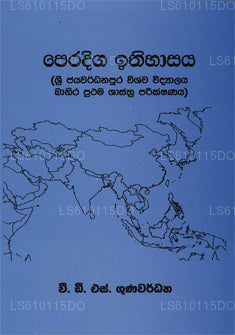 Peradiga Ithihasaya 