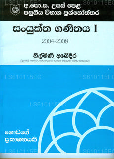 Sanyuktha Ganithaya I 
