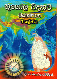 Bugola Vidyawa Wadapotha 7 Shreniya 