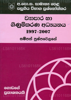 Viyapara Ha Ginumkarana Adyanaya 