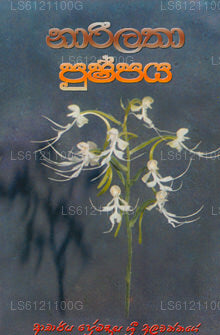 Narilatha Pushpaya 