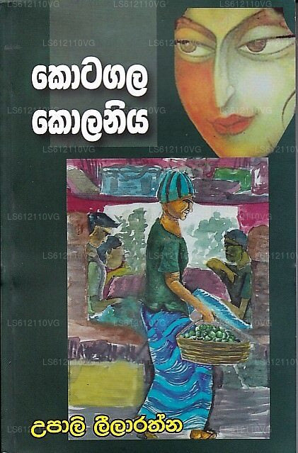 Kotagala Kolaniya 