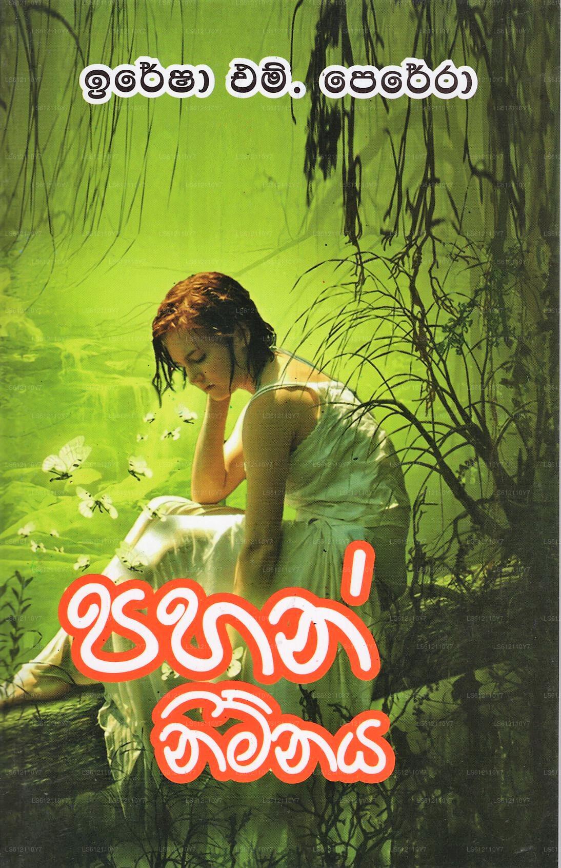 Pahan Nimnaya 