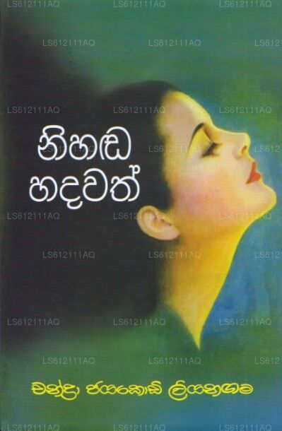 Nihanda Hadawath 
