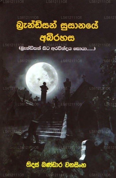 Brandisan Susanaye Abirahasa 