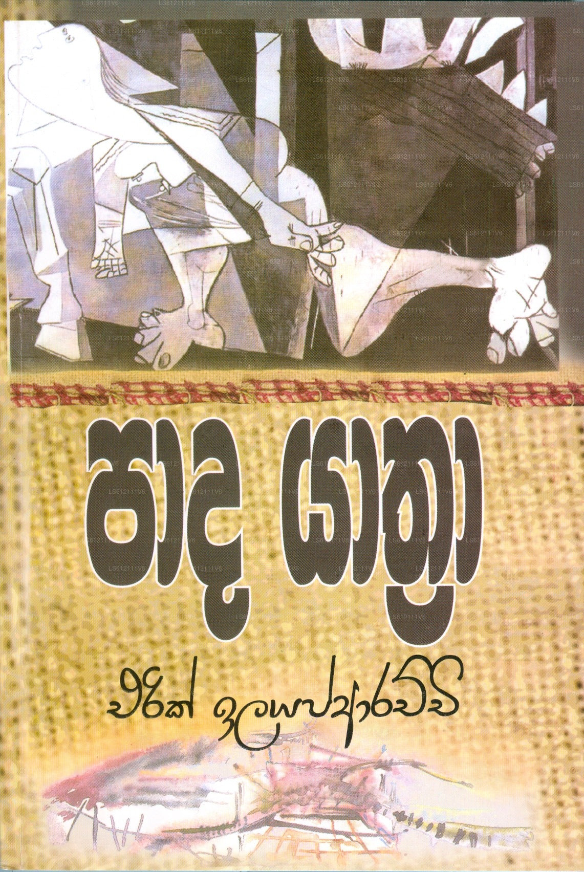 Pada Yathra 