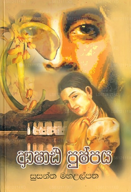 Ashata Pushpaya 