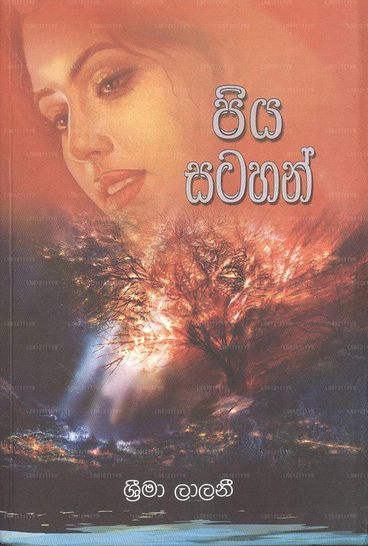 Piya Satahan 