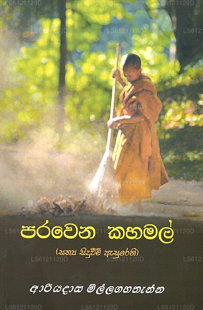 Parawena Kahamal 