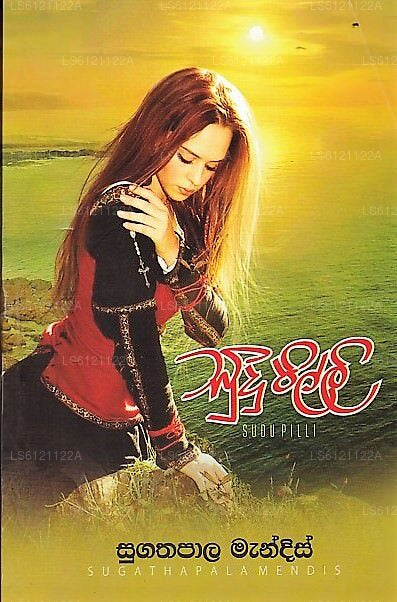Sudu Pilli 