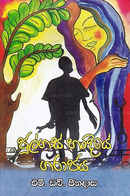 Julgas Handiye Garajaya 