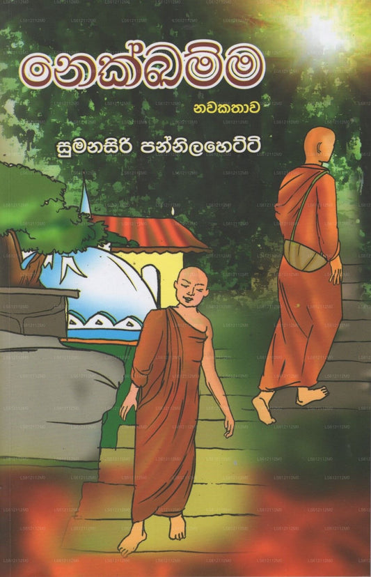 Nekkamma 