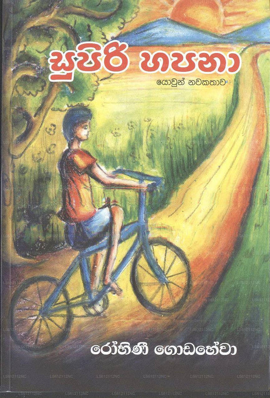 Supiri Hapana 