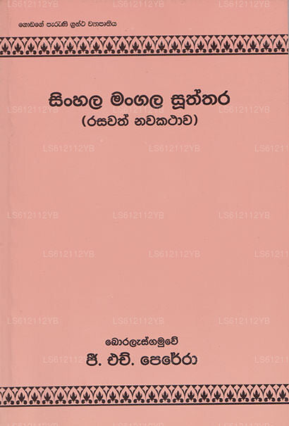 Singhalesisch Mangala Suththara (Rasawath Nawakathawa) 
