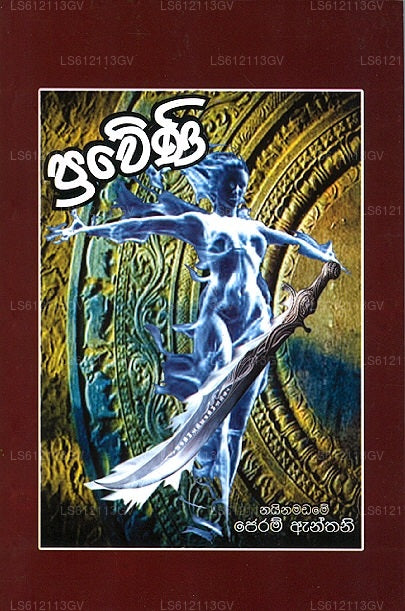 Praweni 