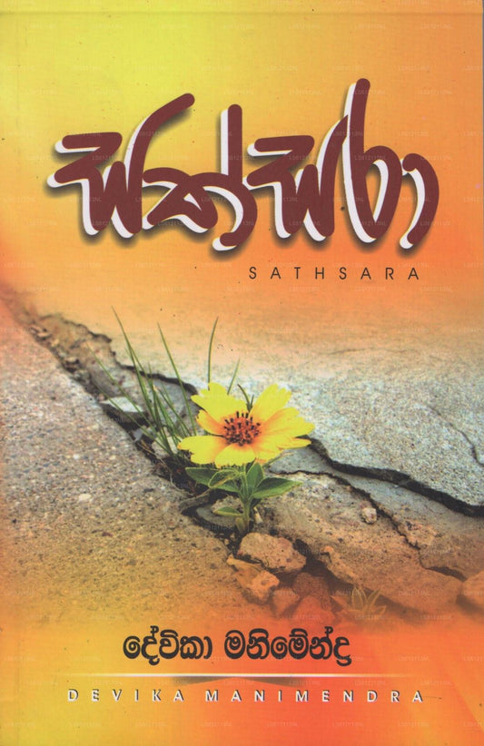 Sathsara 