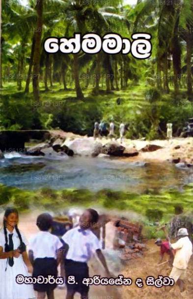 Hemamali 