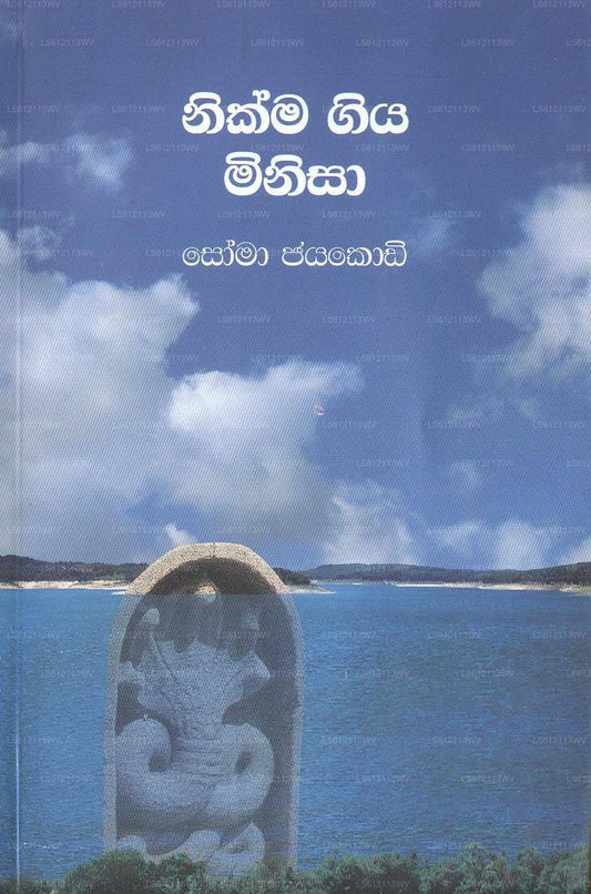 Nikma Giyaminisa 
