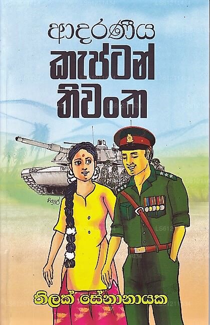 Adaraneeya Kaptan Thiwanka 