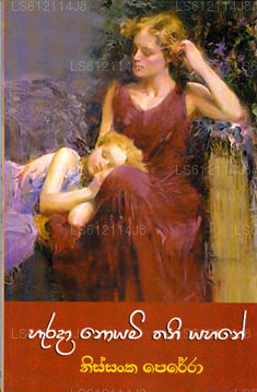 Harada Noyami Thani Yahane 