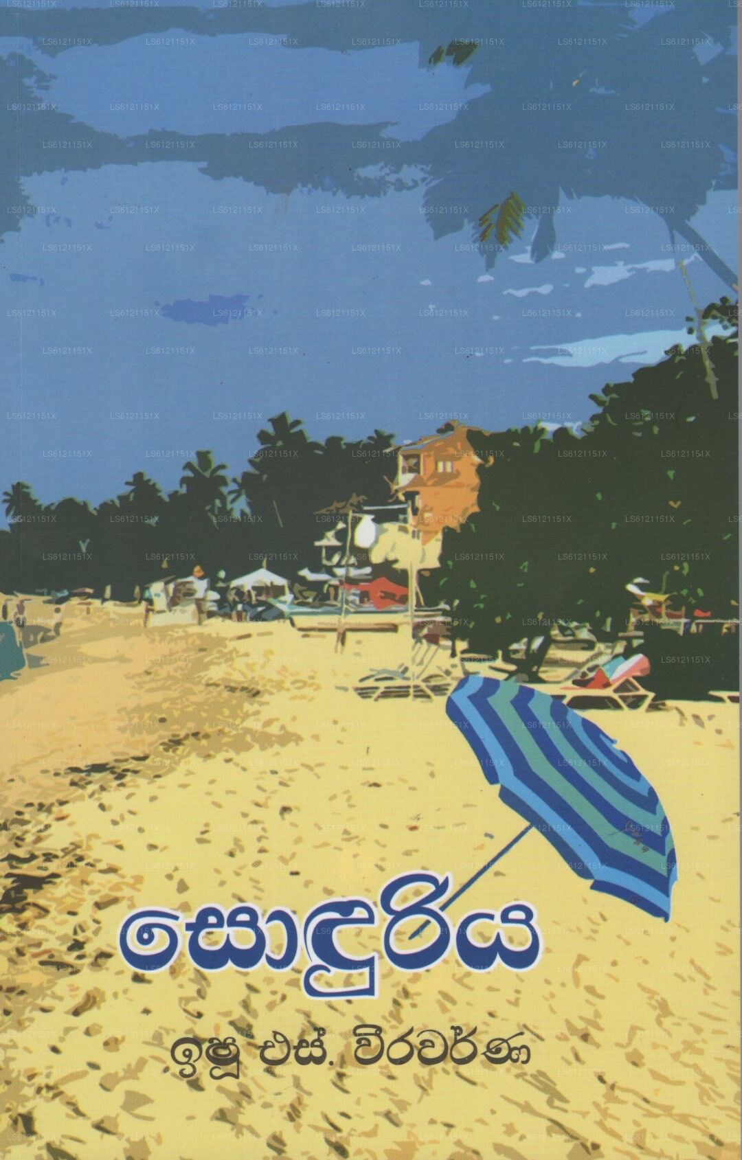 Soduriya 