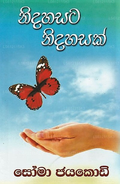 Nidahasata Nidahasak 
