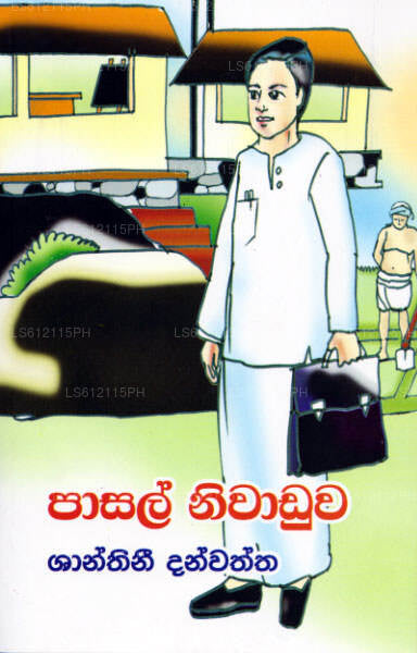 Pasal Niwaduwa 