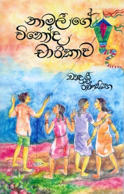 Namalige Winoda Charikawa 