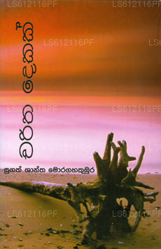 Charitha Dekak 