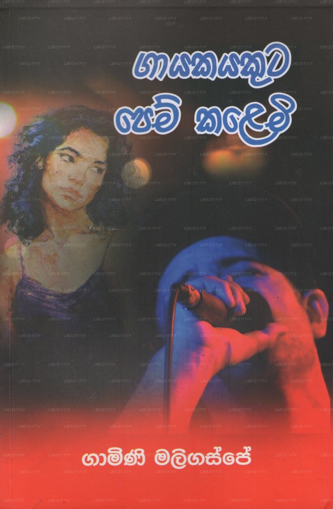 Gayakayakuta Pem Kalemi 