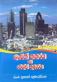London Nagaraya Ha Wales Kumariya 