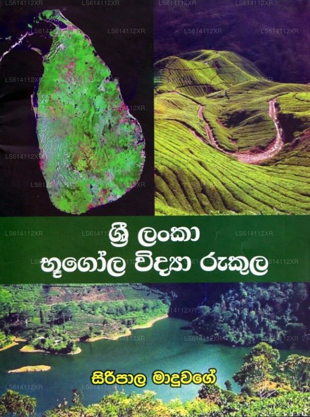 Sri Lanka Bhugola Widya Rukula 