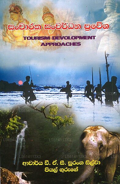 Sancharaka Sanwardhana Prawesha 