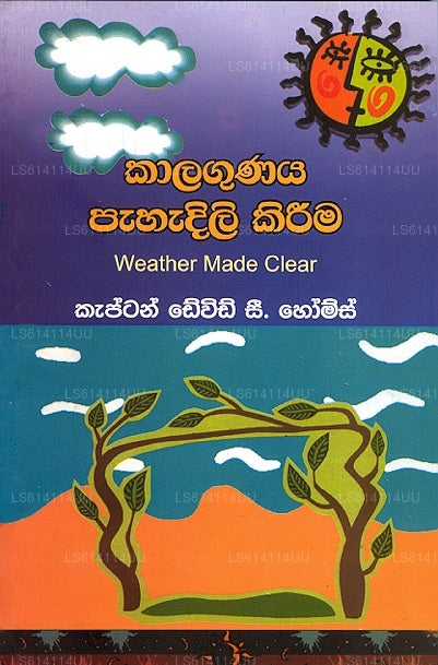 Kalagunaya Pahadili Kireema 