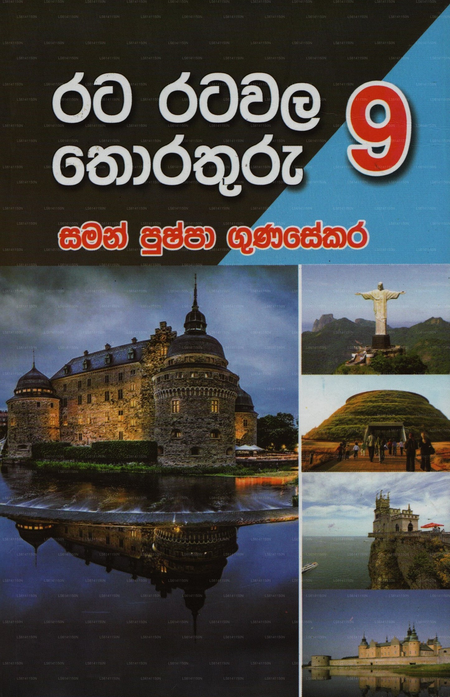 Rata Ratawala Thorathuru 9 