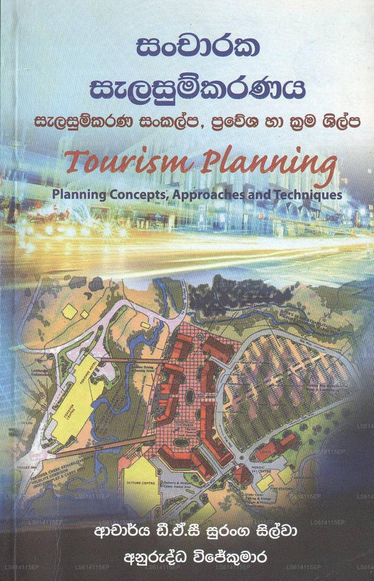 Sancharaka Salasumkaranaya 