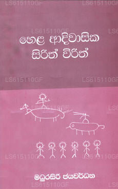 Hela Adhi Wasika Sirith Wirith 