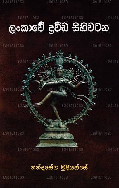 Lankawe Drawida Sihiwatana 