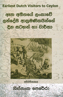 Atha Atheethaye Lankawe Landesi Akramanikayange Dina Satahan Ha Wartha 