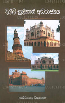 Dilli Sulthan Adirajyaya 