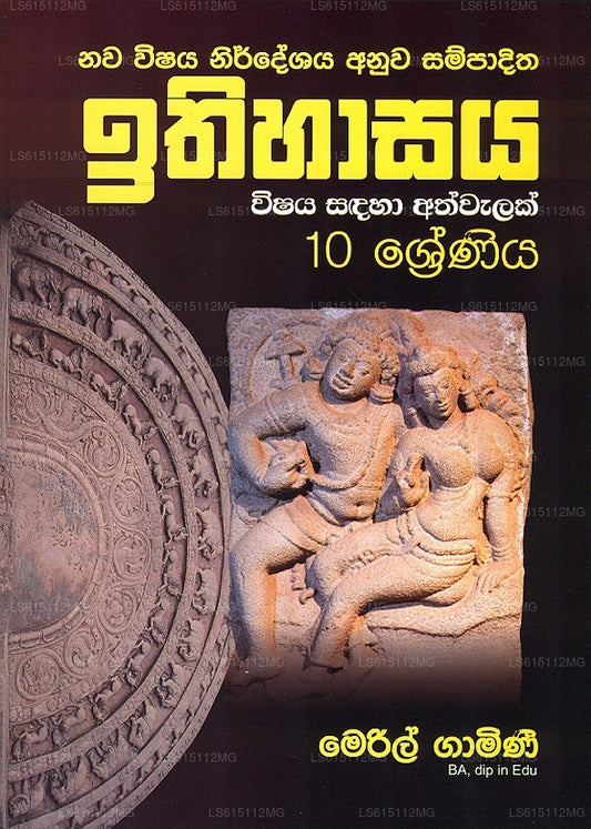 Nawa Wishaya Nirdeshaya Anuwa Sampaditha Ithihaasaya Wishaya Sandaha Athwalak 10 Shreniya 