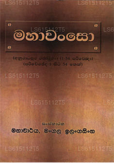 Mahawamso 