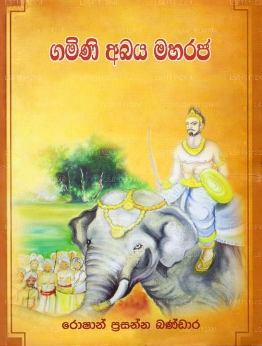 Gamini Abaya Maharaja 