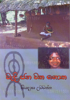 Wadi Jana Watha Gotha 