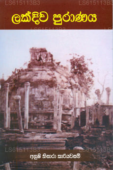 Lakdiwa Puranaya 