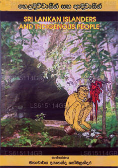 Heladiwawasin Saha Adiwasin 