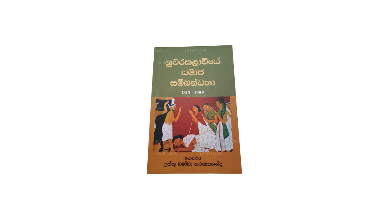 Nuwarakalawiye Samaja Sambandatha 1815-1900 